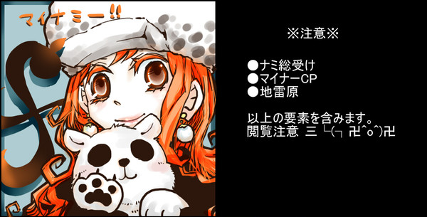 ローナミ詰め合わせ
