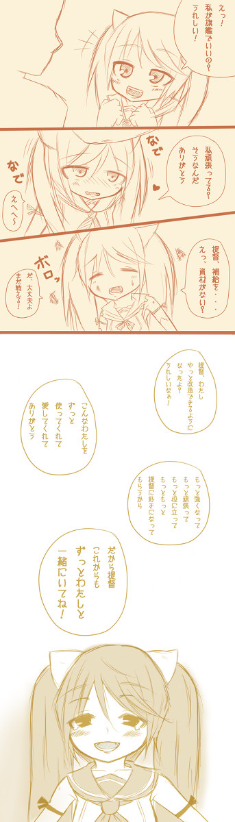 艦これの人気者、五十鈴ちゃんかいたよ！