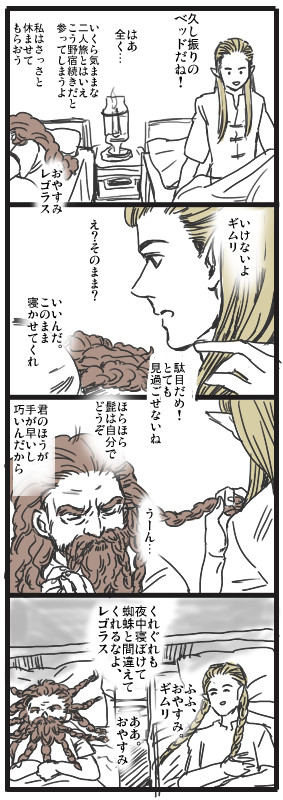 四コマふたつと小さい人たちとガン爺