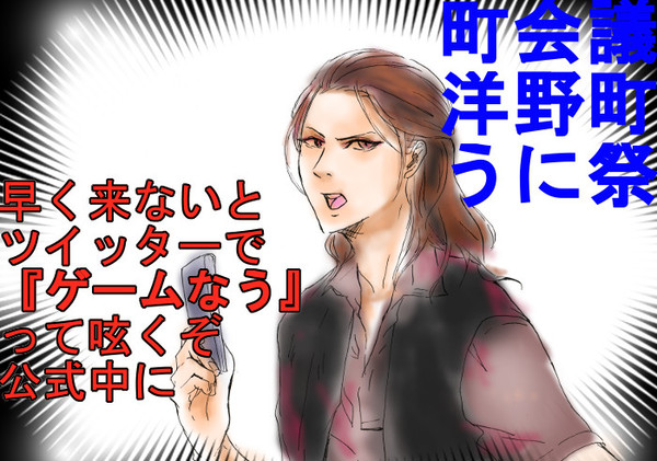 まちかいぎ
