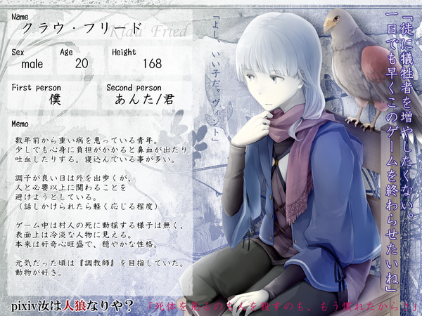 【P人狼】クラウ