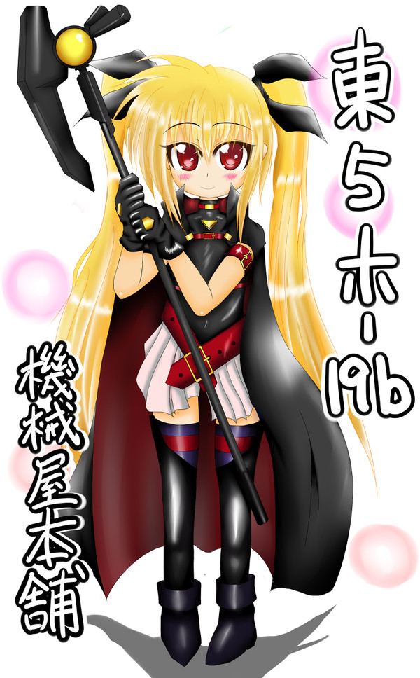 C84看板娘