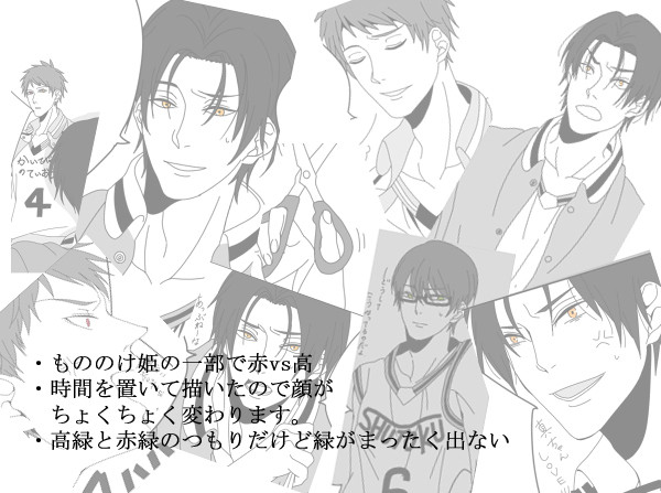 【黒バス腐】黙れ小僧【高赤緑】