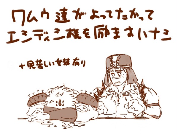 エシディシ様とその他もろもろ