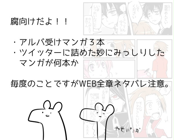 【腐向け戦勇。】アルバ受けつめその３