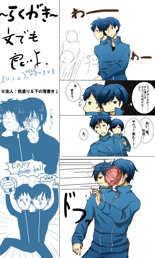 息子の日常①