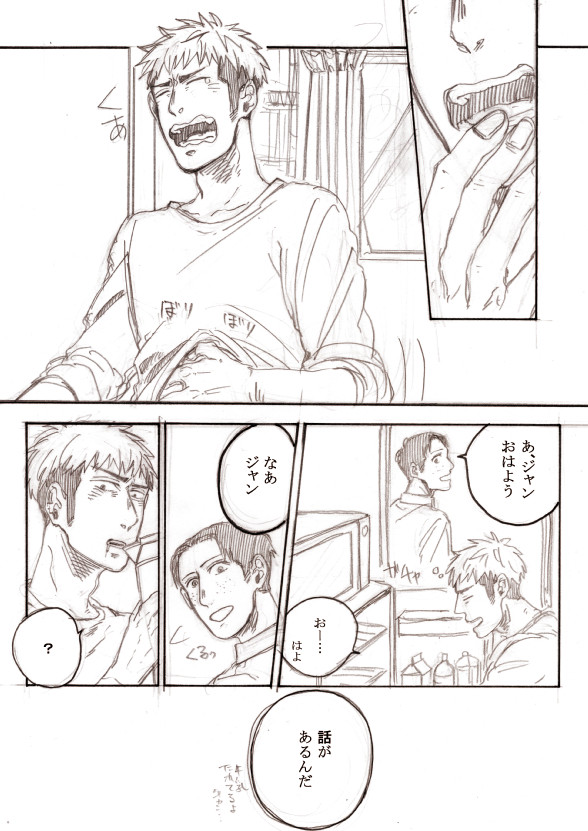 【現パロ】探し人・完