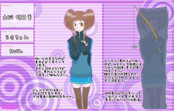 【BWU】立科 明日香【肝試し】