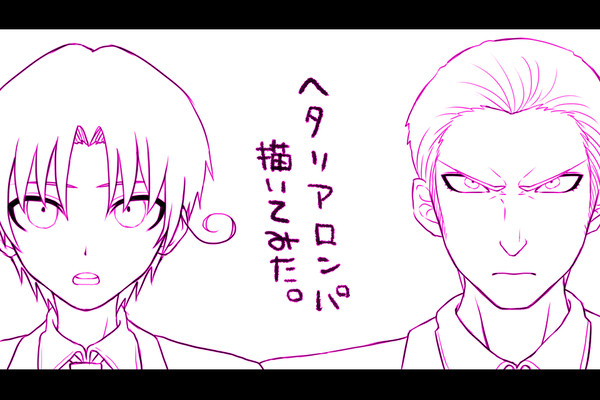 ヘタリアロンパ！