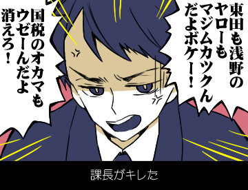 発散できてない半沢