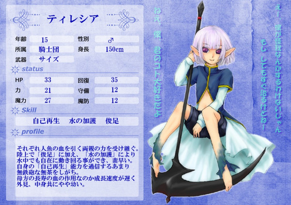 【七つの国】ティレシア【第4期】