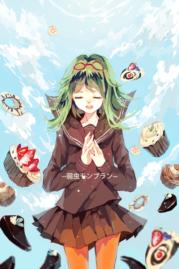 弱虫モンブラン