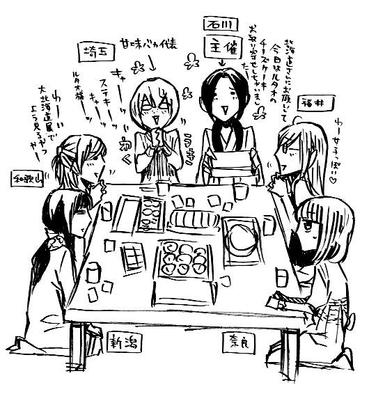 ジャポニズム47スイーツ女子会。