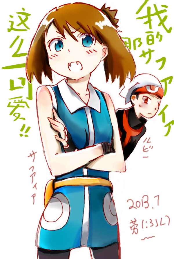 俺のサファイアがこんなに可爱いわけがない（我的莎菲雅哪有这么可爱