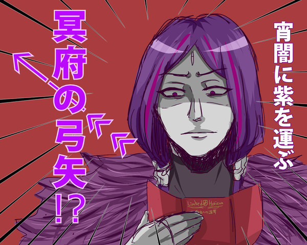 紅蓮の弓矢のあれ