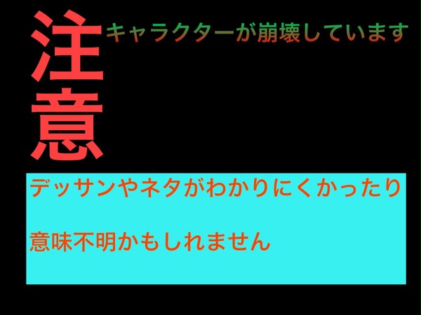 進撃のみかさ