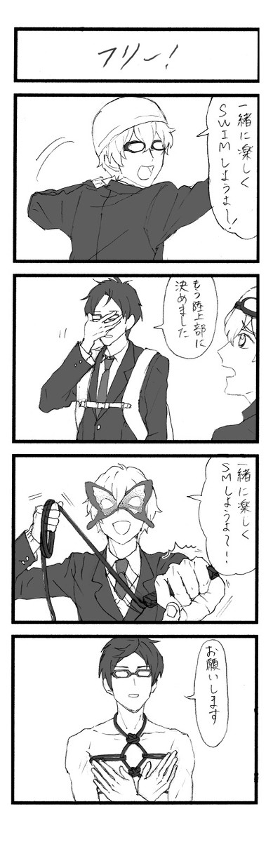 お察し