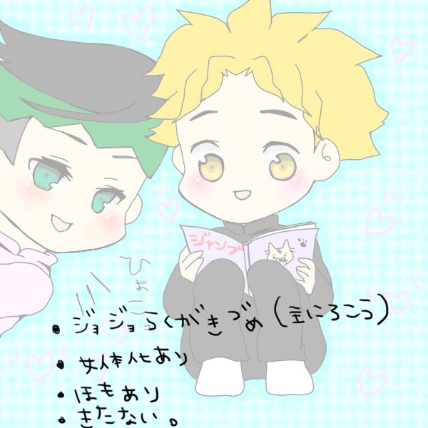 (腐)らくがきまとめ