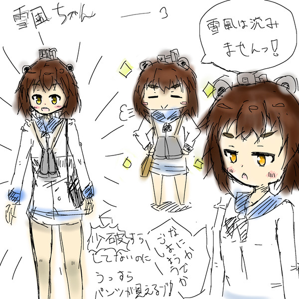 陽炎型駆逐艦八番艦