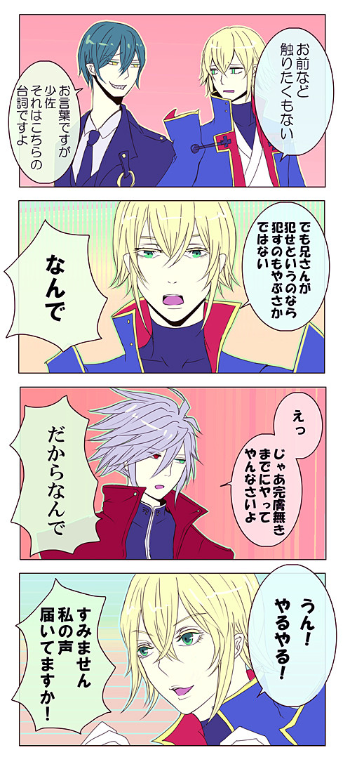兄弟と碧兄弟