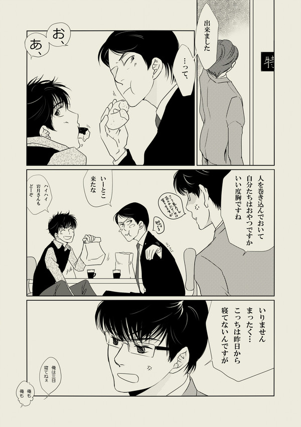 糖分摂取。
