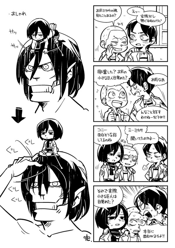 進撃の巨人のミカサとエレン【８】