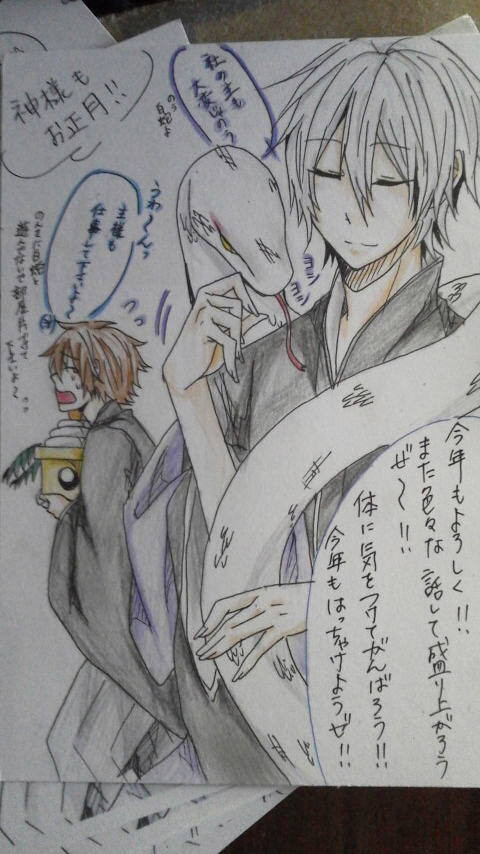 蛇の社の主様
