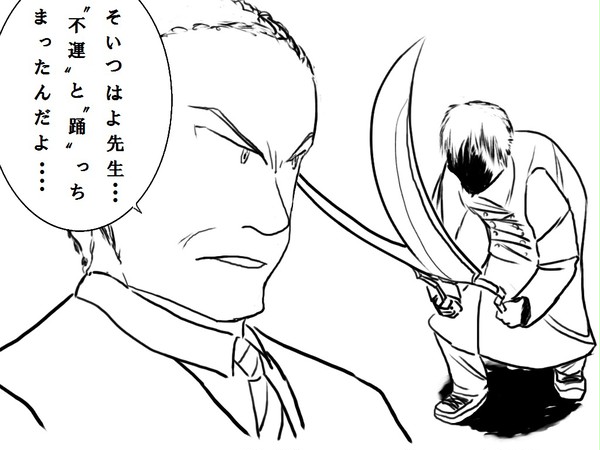ゴッツ
