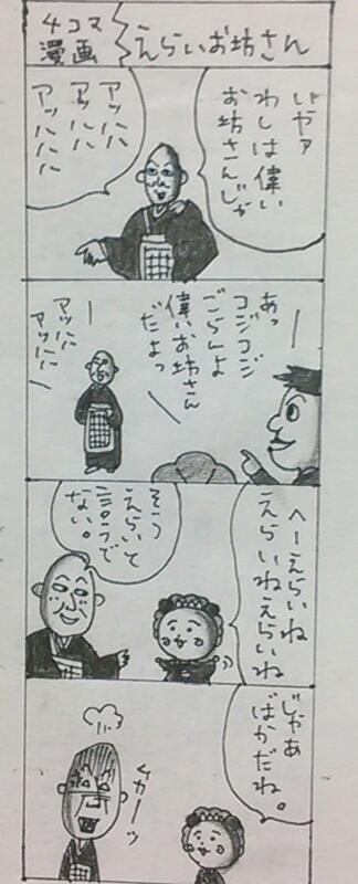 十年以上前に描いた四コマの模写？みたいなもの