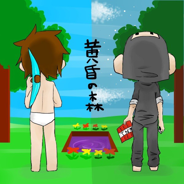 【落書き】2人のみた景色