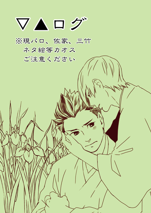 ▽▲ログ05