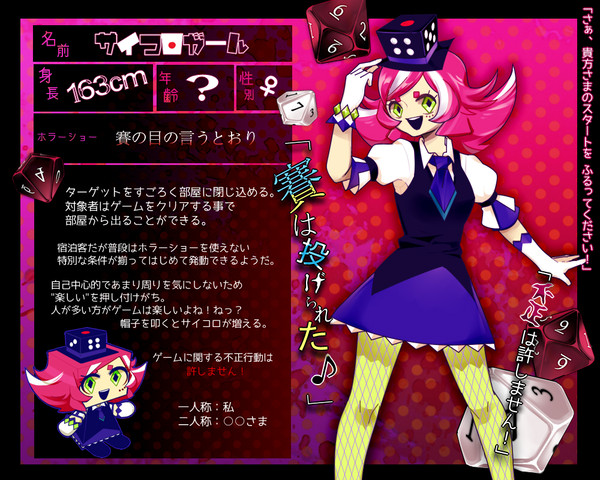 【ぴくグレSGRK】サイコロガール【特別客】