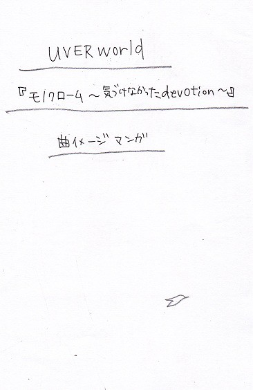 最高の景色を、