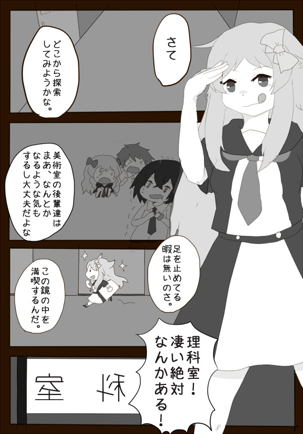 【がくなな】レッツゴー理科室【七不思議】