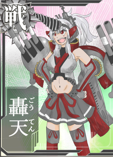 あとらごーん！