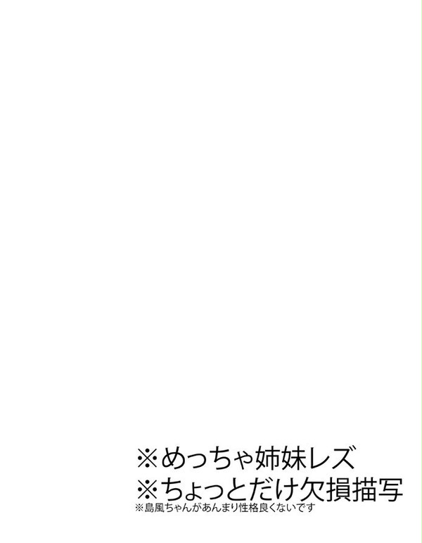 龍田と天龍ちゃんと島風