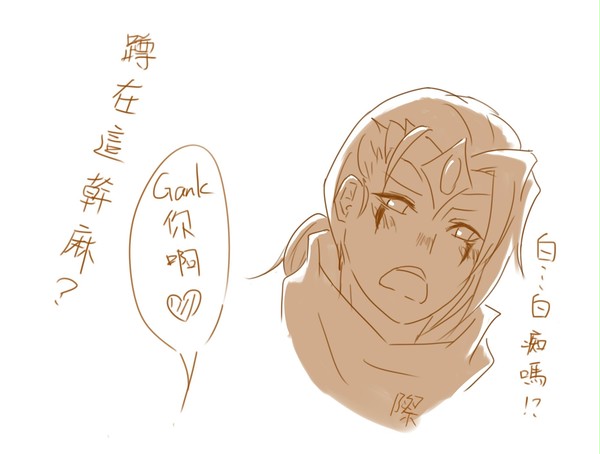 GANK你啊♥♥