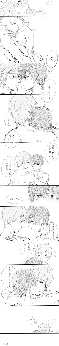 【腐】まこはる