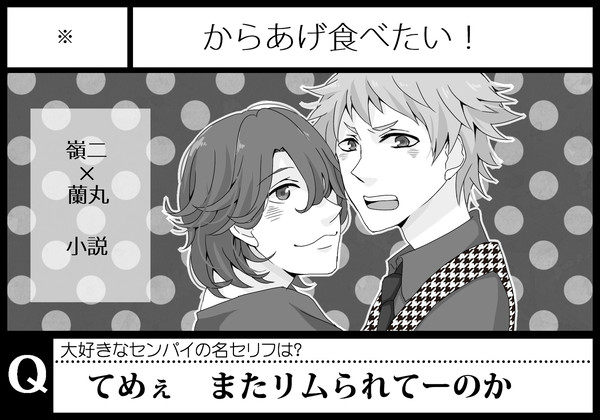 カルテット☆スコア♪　サークルカット