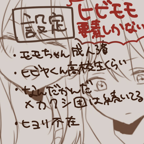 酔っ払いモモちゃん
