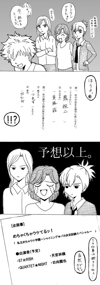 蘭丸先輩にテスト