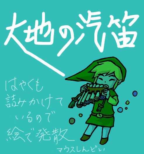 大地の汽笛