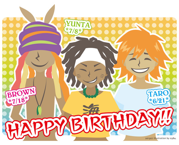 誕生日海人