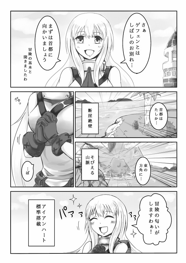 【PURO】まず向かうのは【自キャラ】