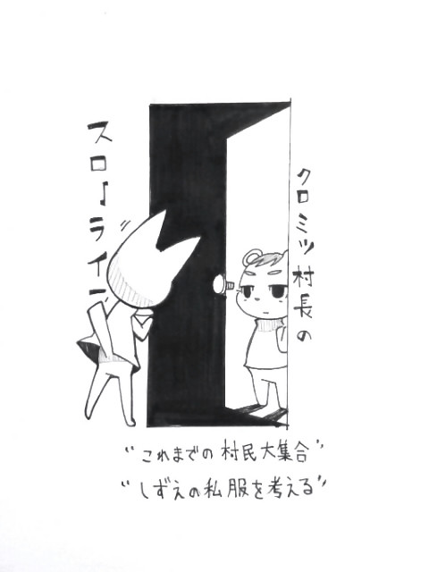 slowlife
