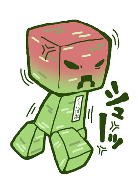 くりーぱー（おこ）