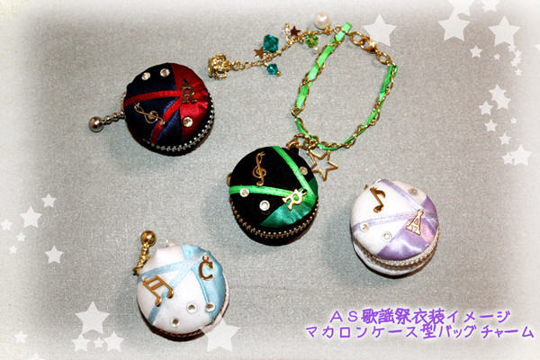 【カルスコ】マカロンケース型バッグチャーム