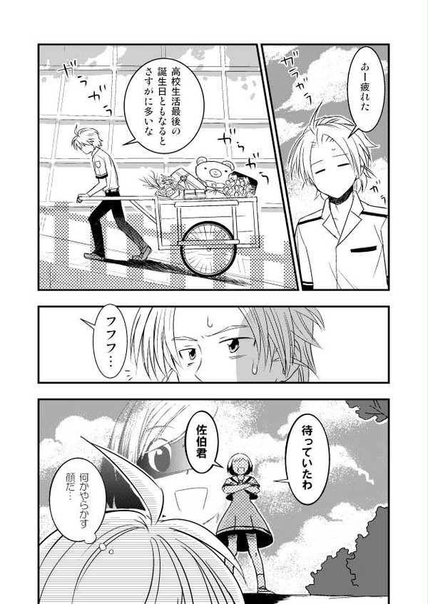 瑛誕2013