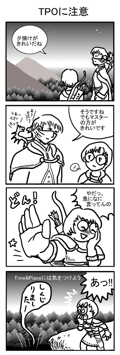 TPOに気をつけろ