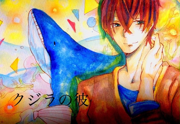 クジラの彼
